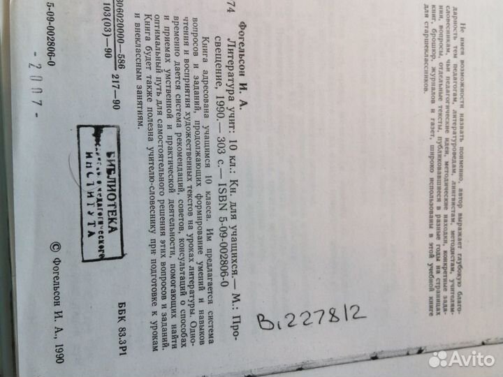 Литература учит, 10 класс