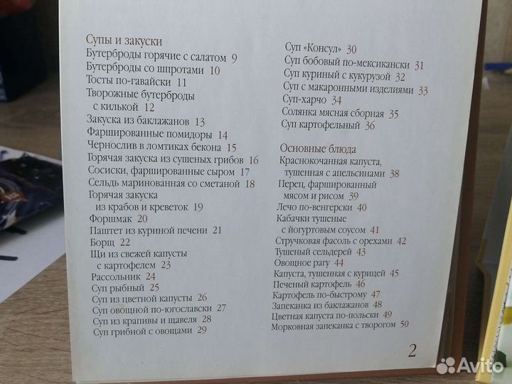 Кулинарные книги