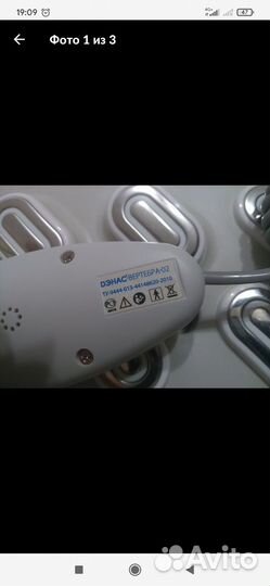 Аппарат дэнас-Вертебра