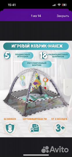 Развивающий коврик