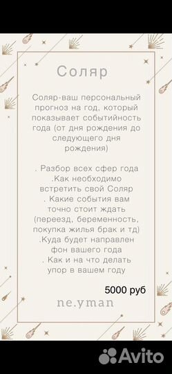 Астролог