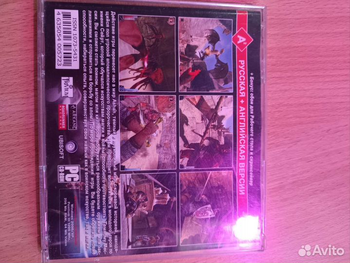 Компьютерная игра DVD PC