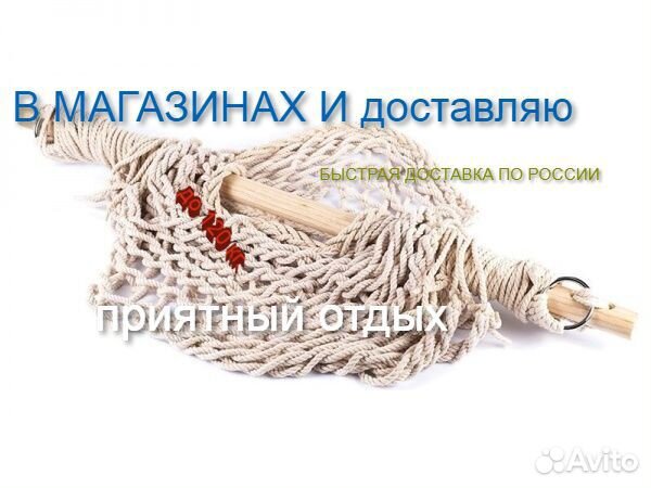 Гамак новый верёвочный с перекладинами