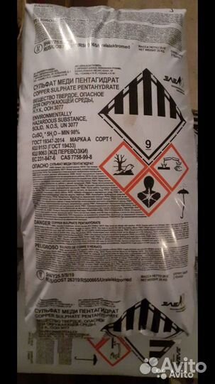 Медный купорос