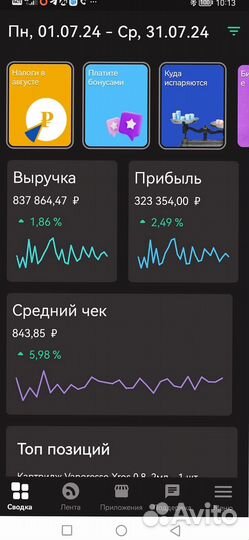 Табачка с доходом + 180к