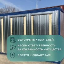 Склад, 3.75 м²