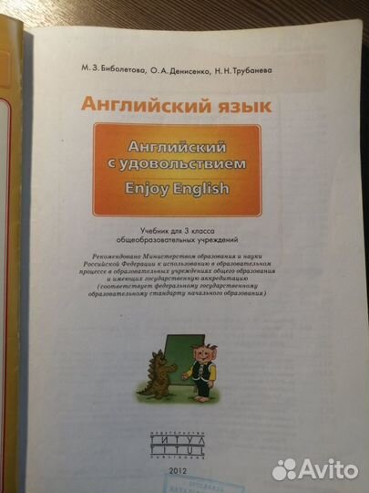 Учебники по англ. языку Биболетова 2,3,4 класс