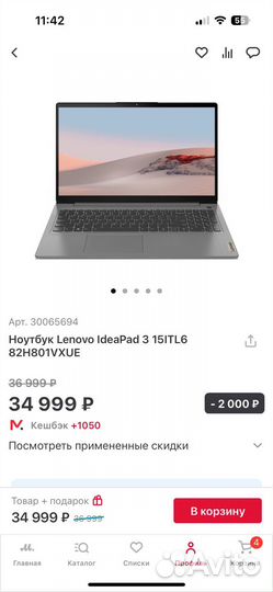 Ноутбук lenovo ideapad 3