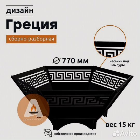 Костровая чаша мангал