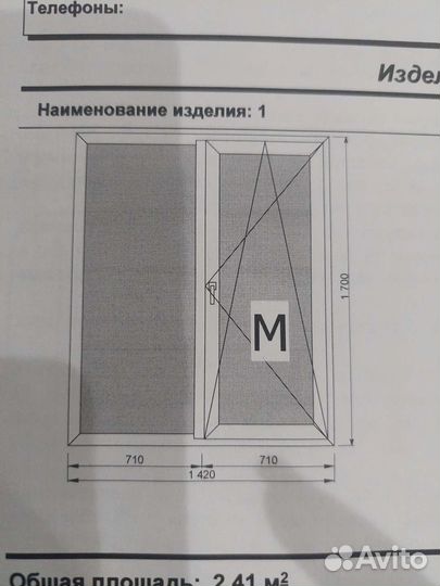 Пластиковые окна