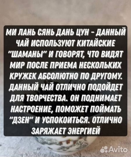 Чай от паники / Медовая Орхидея