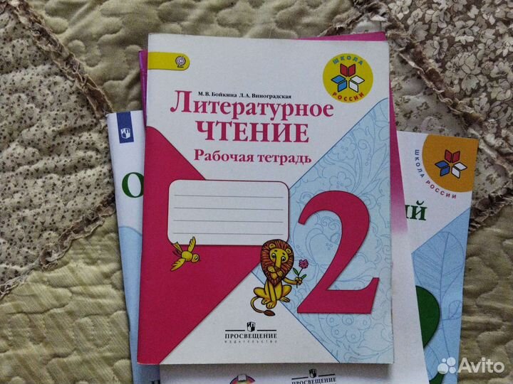 Рабочие тетради 2 класс