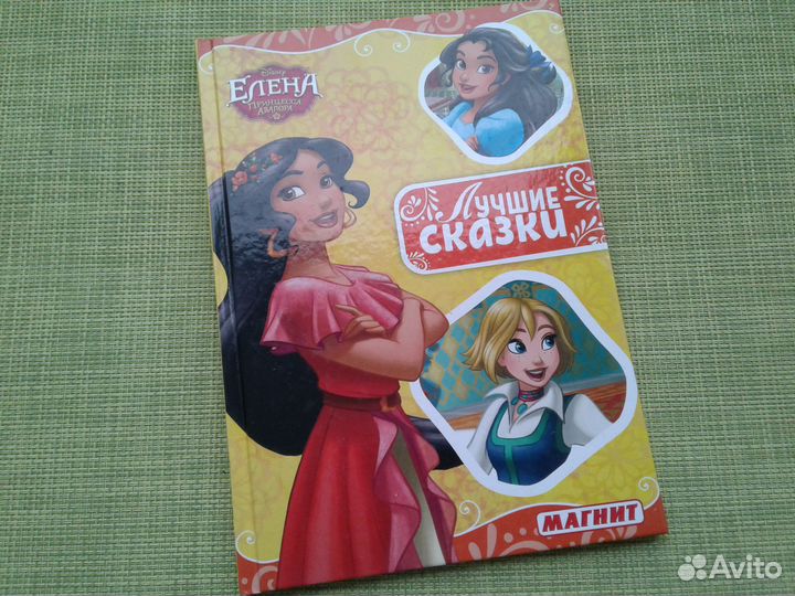 Книжки для девочек 2 штуки