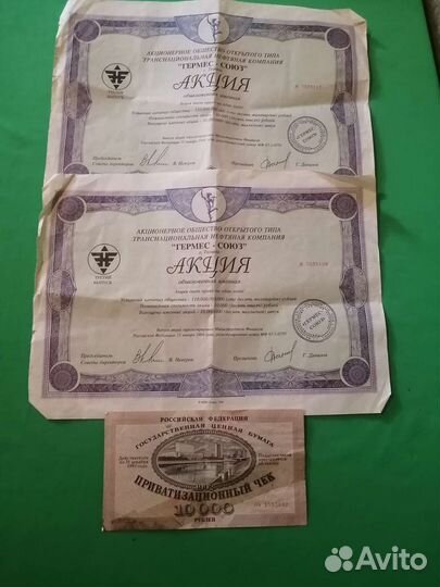 Ваучер и акции Гермес