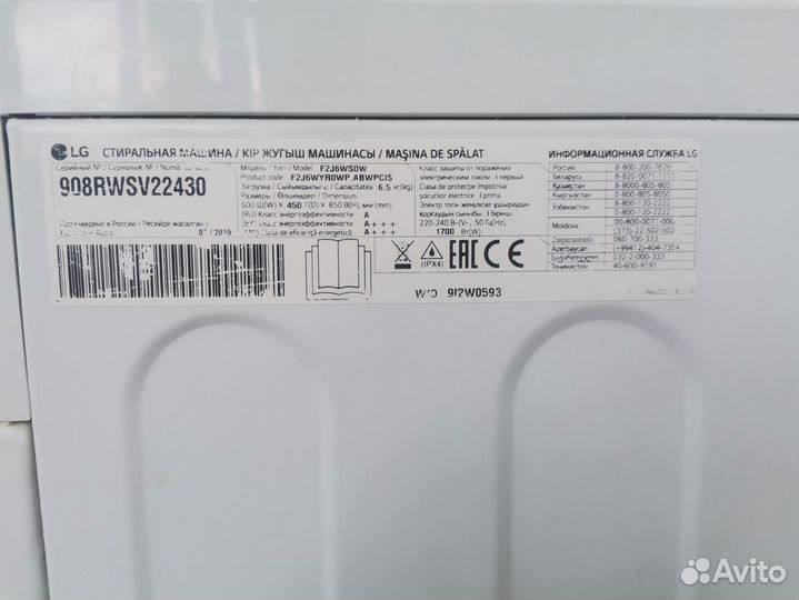 Стиральная машина LG F2J6WS0W