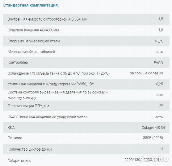 Вертикальный охладитель молока открытого типа 700