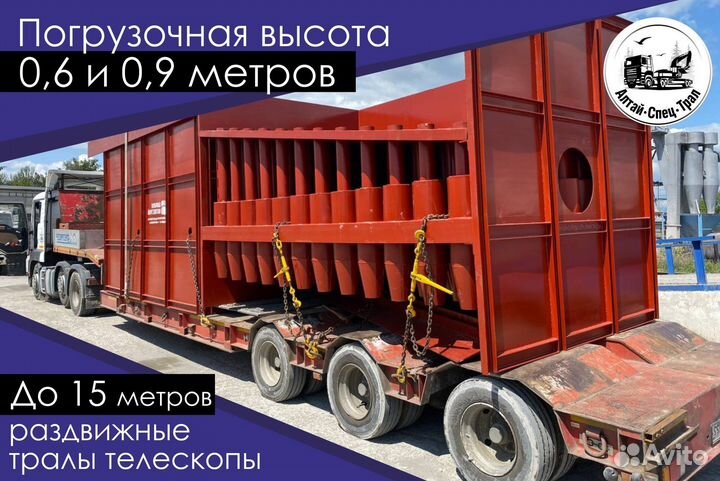 Негабаритные перевозки