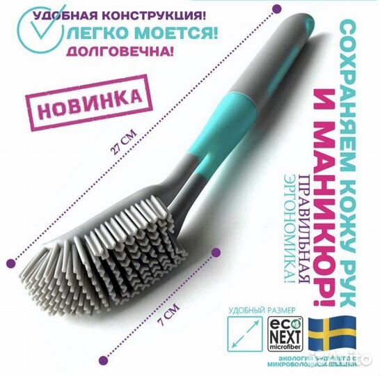 Щетки для уборки