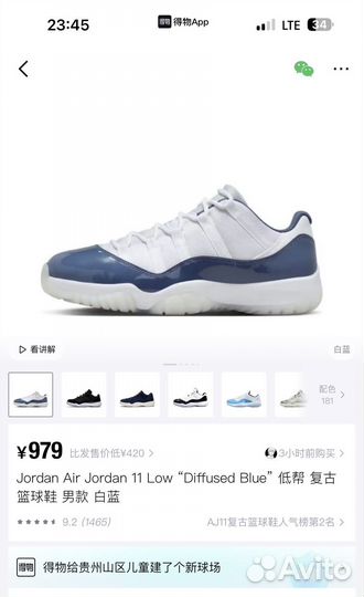 Air jordan 11 retro low Diffused blue