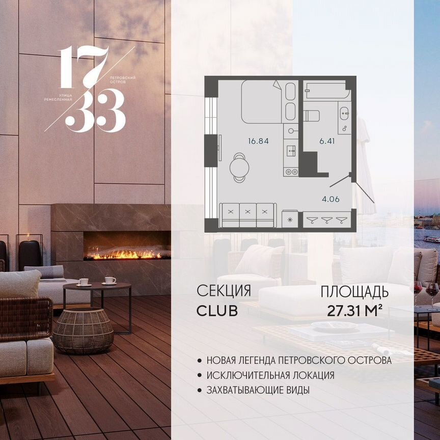 Апартаменты-студия, 27,3 м², 5/8 эт.