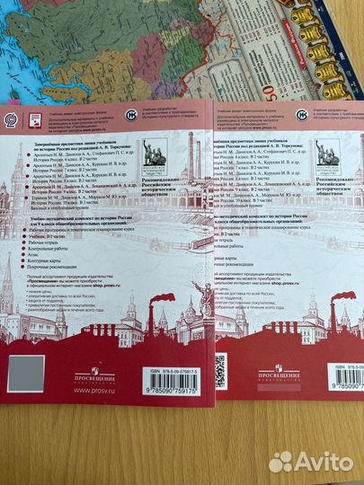 Учебник по истории Росси 6, 9 классы в 2 частях