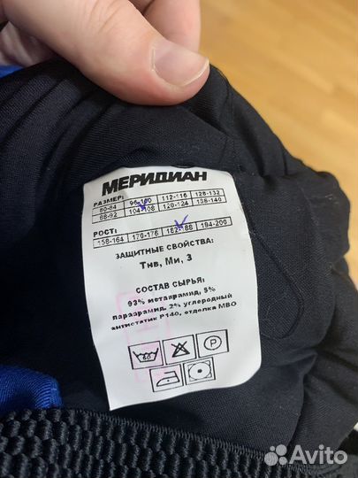 Спецодежда зимняя (р.52-54,р.182-188)