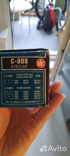 Фильтр масляный