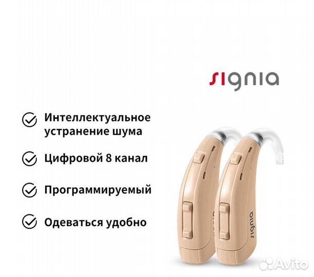 Слуховой аппарат siemens