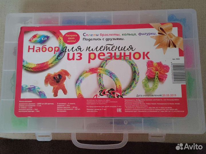 Набор резинок для плетения