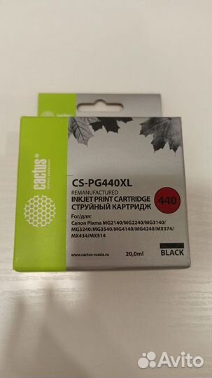 Струйный картридж CS-PG440XL черный (20 мл)