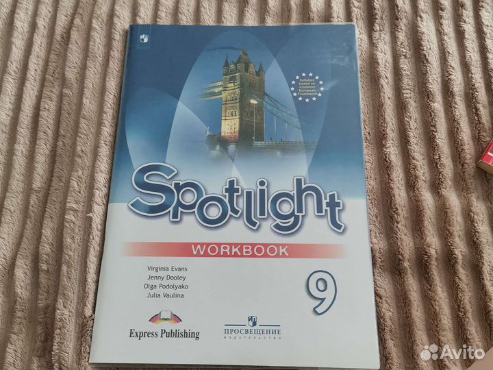 Рабочая тетрадь по английскому 9 класс