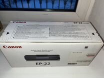 Canon EP-22 1550A003 оригинальный