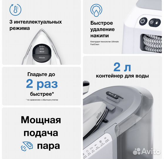 Парогенератор braun CareStyle 7 IS7262