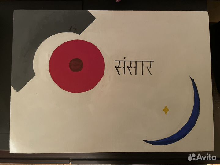 Перерождение