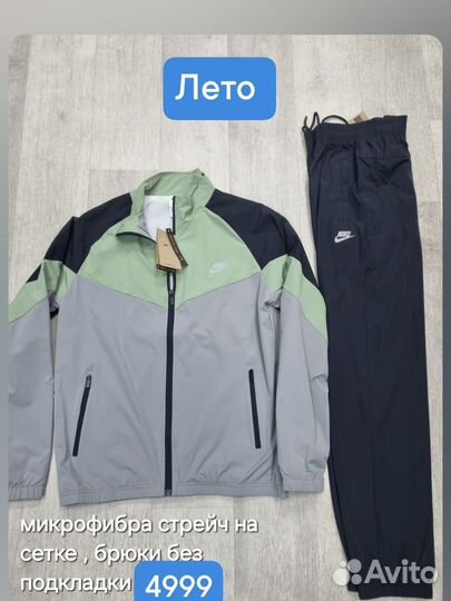 Костюм Nike tech fleece v24