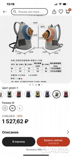 Рюкзак переноска для животных