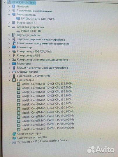 Комп. Intel Core i5-10400F / GTX1080ti / DDR4-16Gb