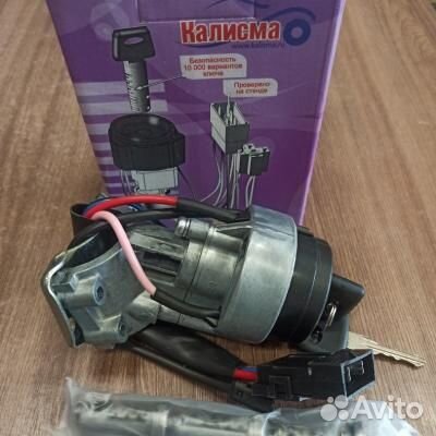 Замок зажигания 2123 с личинками2123-6105006ls