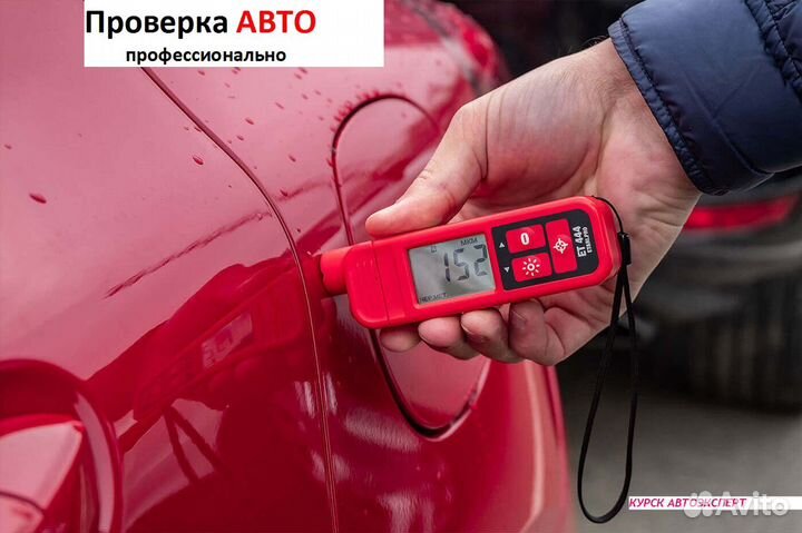 Автоподбор Диагностика Автоэксперт Проверка авт