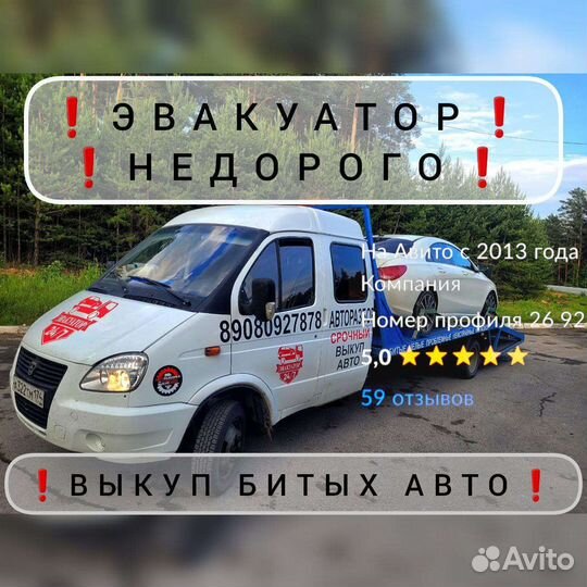 Услуги эвакуатора