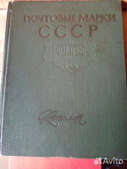 Марки (каталоги)