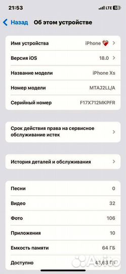 iPhone Xs, 64 ГБ