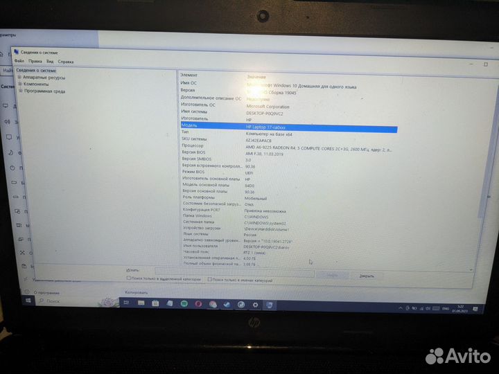 Ноутбук hp Laptop 17-ca0138ur