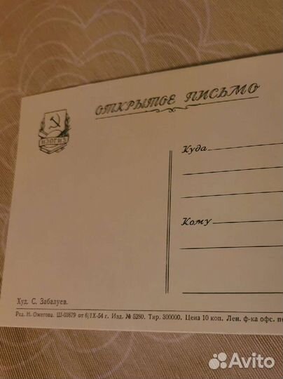 Филокартистам. Поздравительные открытки