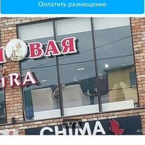 Сдаю подвал