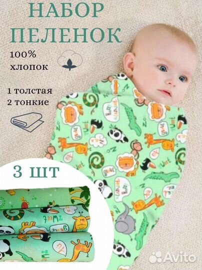 Пеленки детские новые