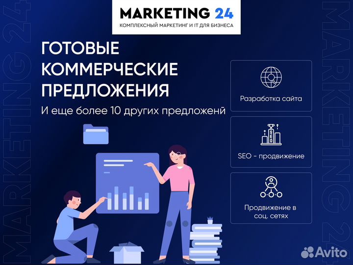 IT Франшиза маркетинг агентства. Доход от 150т/мес