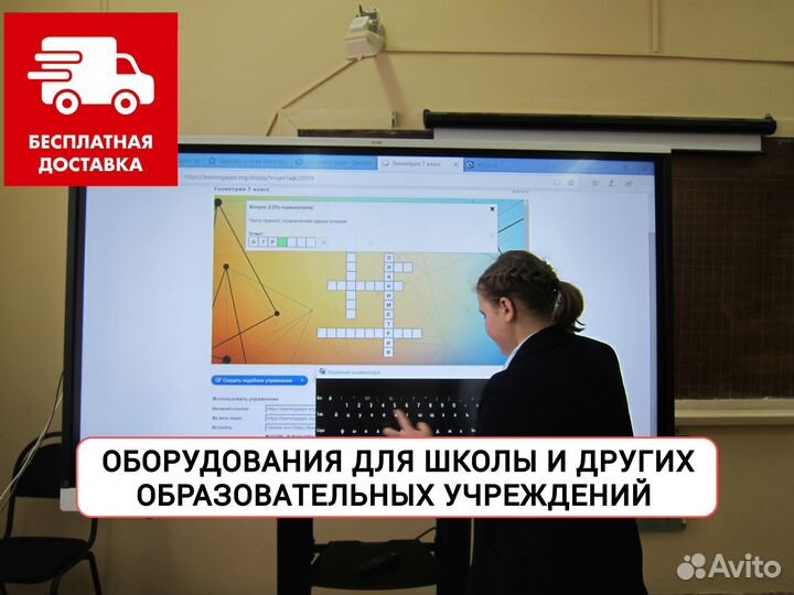 Интерактивная панель 1 для школы c доставкой