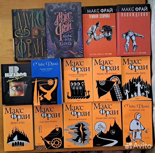 Фантастика Фэнтези Белянин Фрай