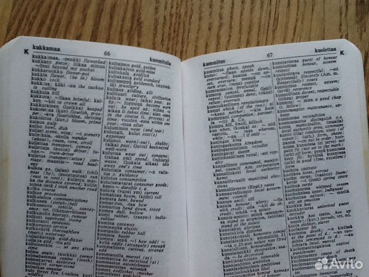 Suomi Englanti Suomi Kauppasanasto словари